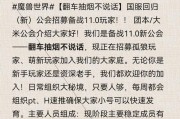 玩转魔兽世界（打造最佳游戏起点，让你成为魔兽世界高手）