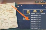 原神1.6棋盘攻略
