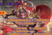 三国杀卡牌攻略速通技能（掌握关键技能快速击败对手）