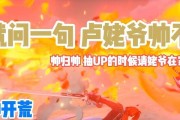 《解锁卢姥爷，探索原神世界的新奇力量》（掌握卢姥爷的技能，开启一场精彩冒险之旅）