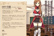 征服骑士学园（解锁胜利之道，成为最强骑士！）
