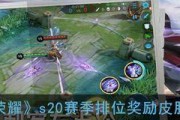 S20赛季结束时间揭晓，你准备好了吗？（《王者荣耀》S20赛季什么时候结束？）