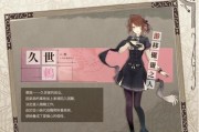 《以乙女游戏攻略计划》（一探女性玩家心理，挖掘乙女游戏魅力）