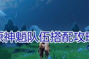 《原神》演武传心第四天攻略（雪山挑战，闪电落地，胜利指日可待）