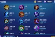 《王者瑶出装攻略大全》（王者瑶出装攻略全面解析，助你成为瑶神！）