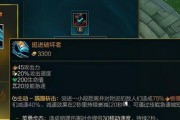 《LOL外甲破坏者装备属性一览》（掌握装备属性，提升游戏实力）