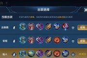 王者荣耀新版出装攻略（打造无敌装备，征战王者之巅）
