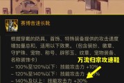 召唤兽装备出装攻略——提升战力的关键法宝（掌握关键技巧，让召唤兽成为你的得力助手）
