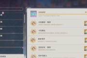 原神攻略查找指南（帮助你轻松找到最有效的原神攻略）