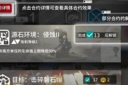 如何在明日方舟危机合约中打败霜冻废墟8？（全面攻略、最强阵容及关键技巧）