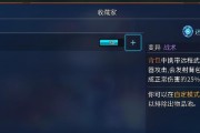 《重生细胞收藏家》加点攻略（打造最强收藏家，收集无限可能！）