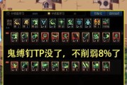 DNF鬼技能加点攻略（解析DNF鬼技能加点方法，让你变身绝世战神）