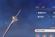 《原神》游戏中岩主武器搭配推荐（选择适合你的岩主武器，让战斗更加得心应手）