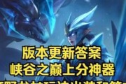 龙女3.5版本出装攻略（超强龙女出装心得，带你登顶战场！）