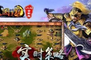 《三国争霸出装攻略》（高效出装，制胜关键！）