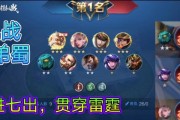 攻略（赵云如何选择最佳出装？攻略详解！）