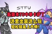 卡萨丁攻略（掌握卡萨丁的最佳出装搭配，成为无敌杀手！）