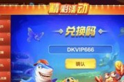 疯狂捕鱼游戏攻略（掌握技巧，收获丰富；夺宝海底，畅享刺激）