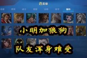 小明打野出装符文攻略