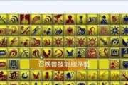 《成为梦幻11技能打书高手的终极攻略》（从零开始，打造属于你的强力技能书！）