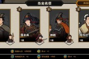《无悔华夏》游戏鬼方兵种全解析（了解鬼方兵种特点，提高游戏胜率）