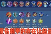 刺香出装教程攻略视频（提高游戏技巧，让你在刺激战场中更具竞争力）