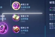 国服露娜最强出装攻略（露娜出装套路揭秘，助你称霸战场）