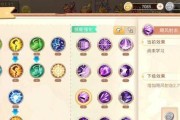 《彩虹岛生活技能出装攻略》（成为综合能手的关键在于选对装备）