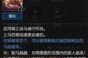 《传奇突刺技能搭配攻略》（突刺技能如何搭配，打造最强传奇角色）
