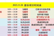 迪士尼乐园漂流游戏攻略（探索魅力迪士尼，挑战激流漂流，玩转乐园之旅）