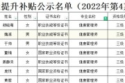 以技能补贴领钱攻略（助你轻松获取技能补贴，实现财务自由！）
