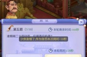掌握梦幻科举生活技能攻略（让你在梦幻科举中游刃有余的关键技巧）