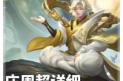 周庄出装攻略最新视频下载（周庄装备推荐，助你在游戏中称霸对手！）