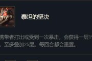 《泰坦手游上单出装攻略大揭秘！》（泰坦手游上单出装攻略，助你战无不胜！）