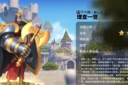 《万国觉醒》游戏中统帅雕像的作用与获取方法（打造强大阵容必备，获取方式多样化）