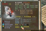 《大话西游3技能特效攻略》（掌握技能特效，畅享游戏乐趣！）