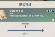 原神美食攻略（原神中玩家最爱的美食，快来试一试！）
