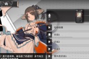 《明日方舟》游戏玫兰莎时装获得方法介绍（如何获得《明日方舟》游戏中的玫兰莎时装）