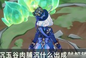 原神遁玉任务攻略