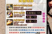 剑魂出装手游攻略（利用装备搭配打造无敌剑魂、攻略细节一一解析）