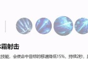 寒冰魔法出装手游攻略最新（掌握寒冰魔法的关键出装策略，让你在手游中无往不利！）