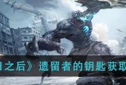 《明日之后》游戏烟火点燃器使用攻略（轻松点燃烟火，获得丰厚奖励）