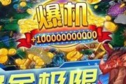 《捕鱼游戏攻略技巧大全集——成为捕鱼高手的终极指南》（从入门到精通，教你玩转捕鱼游戏！）