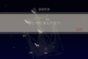 《光遇》9.2每日任务攻略（如何快速完成每日任务，获取丰厚奖励？）