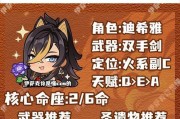 原神过渡期攻略（原神过渡期攻略详解，为你解答新版本的种种困惑）