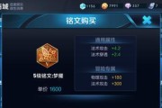 庄周铭文与出装攻略（探索庄周铭文技巧与最佳装备选择，成为英雄联盟高手）