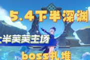 原神9.10深渊螺旋攻略（突破极限，征服深渊）
