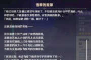 《解析原神传说任务雪山攻略》（深入探索雪山副本，助你轻松应对挑战）