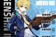 原神攻略大全（无尽冒险等你来，畅玩原神的必备攻略指南！）