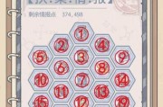 《最强蜗牛诸王之书》攻略指南（掌握诸王之书的获得方法与游戏技巧）